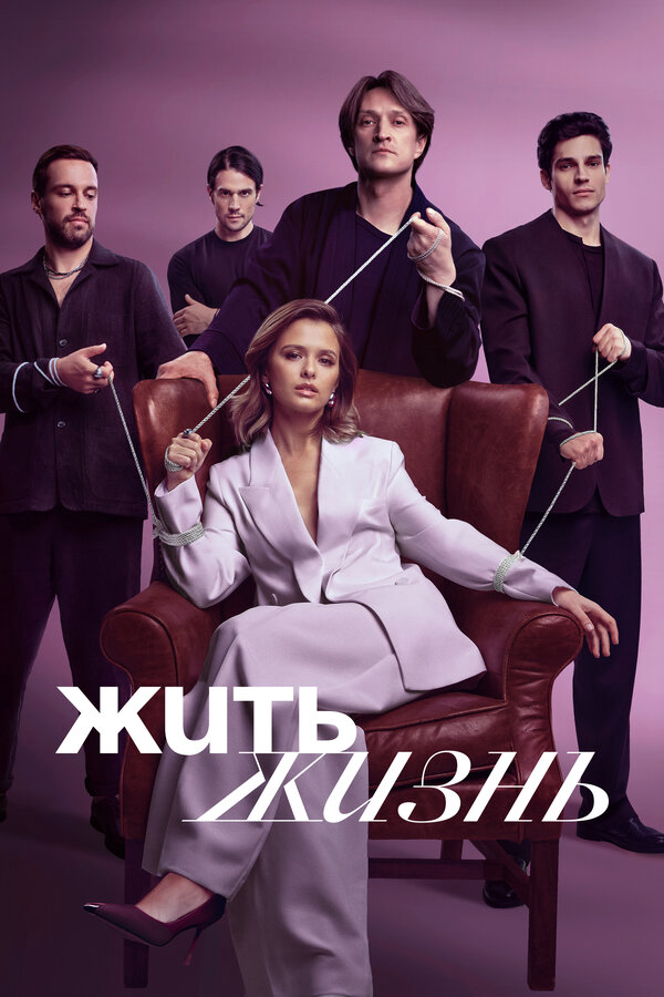Zhit zhizn